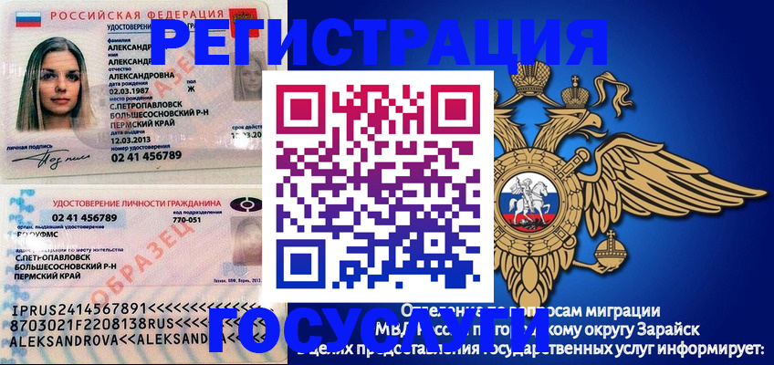 прописка в квартире в Оренбургской области