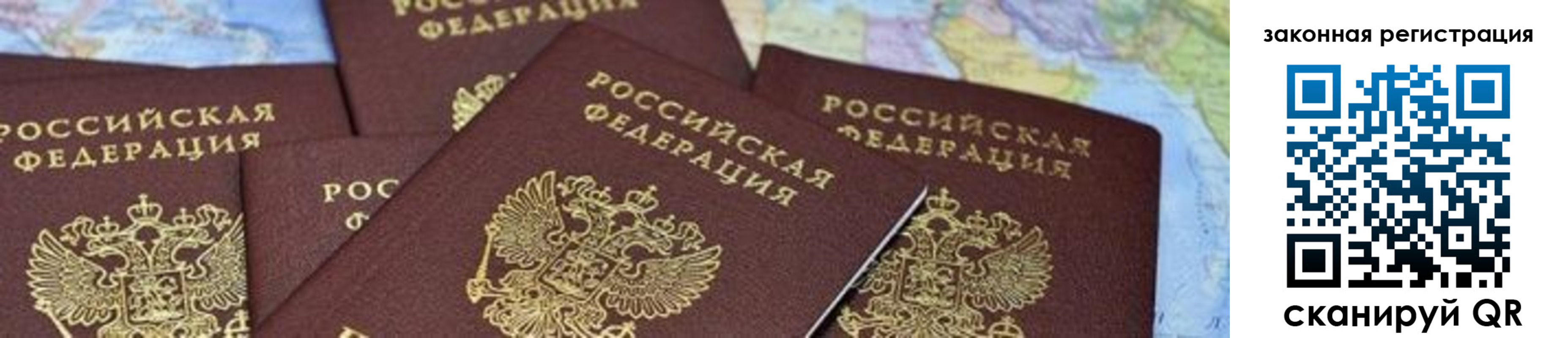 временная регистрация в квартире в Оренбургской области