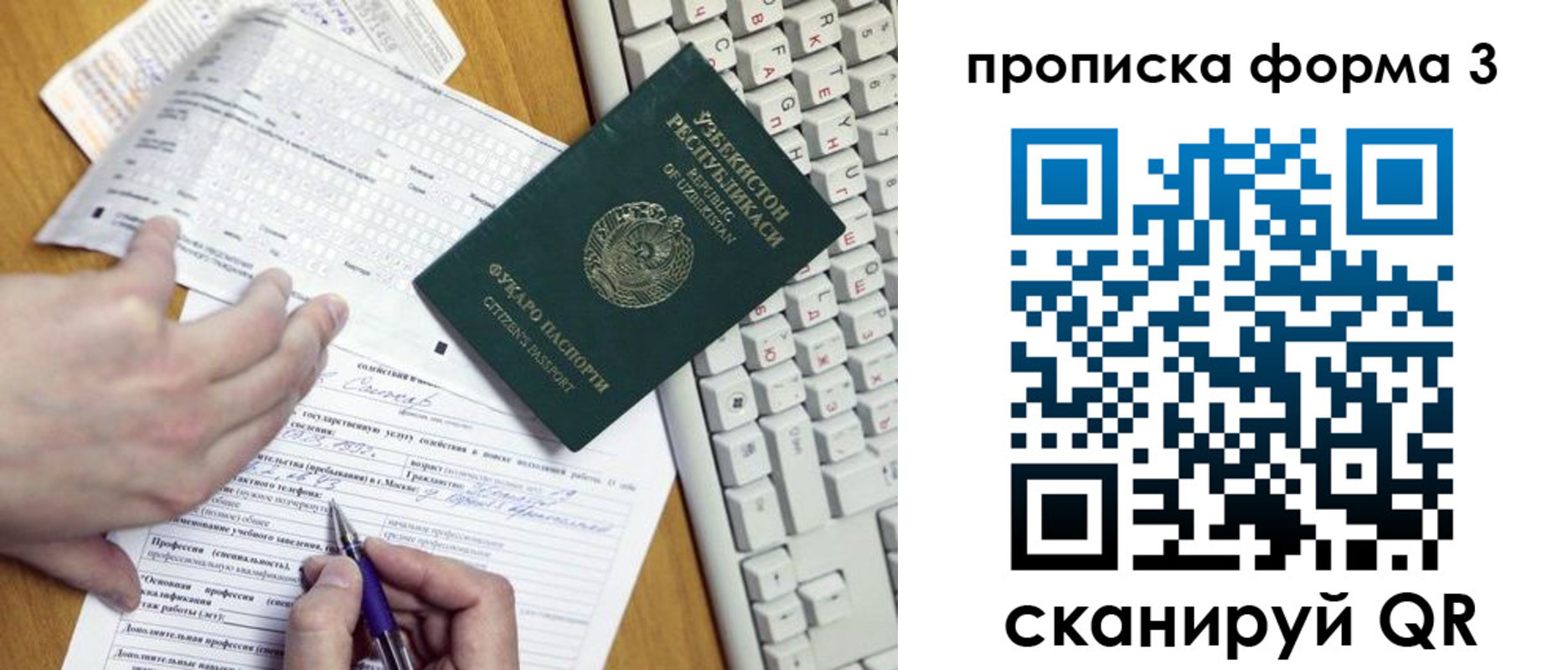 временная регистрация надежно в Оренбургской области