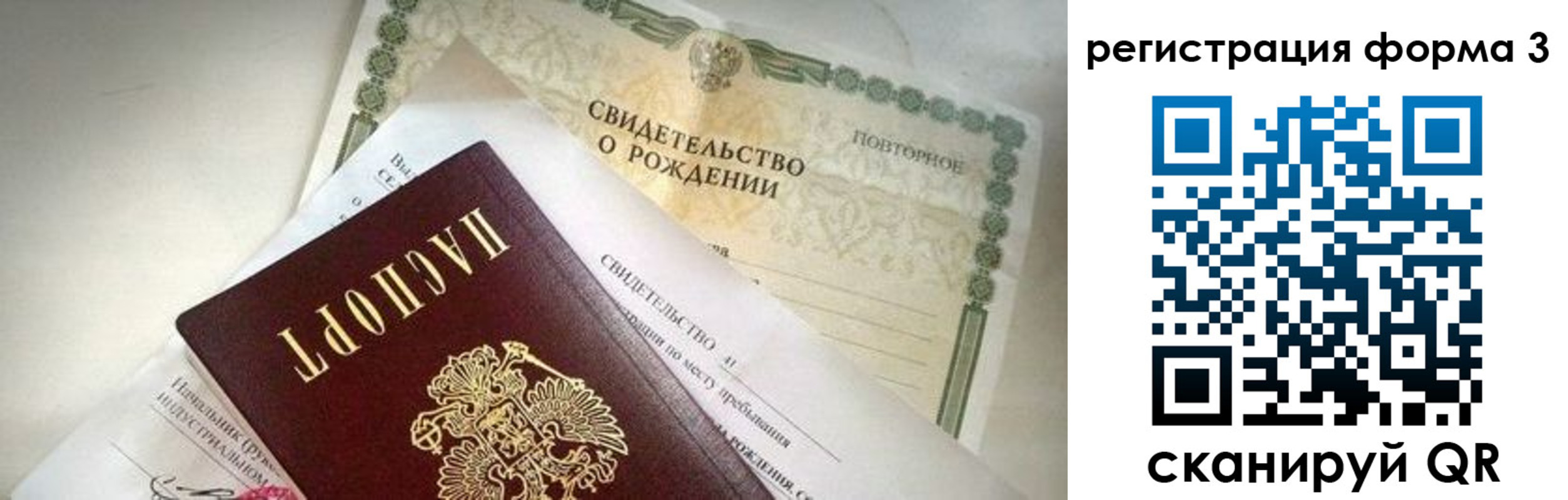 временная регистрация недорого в Оренбургской области
