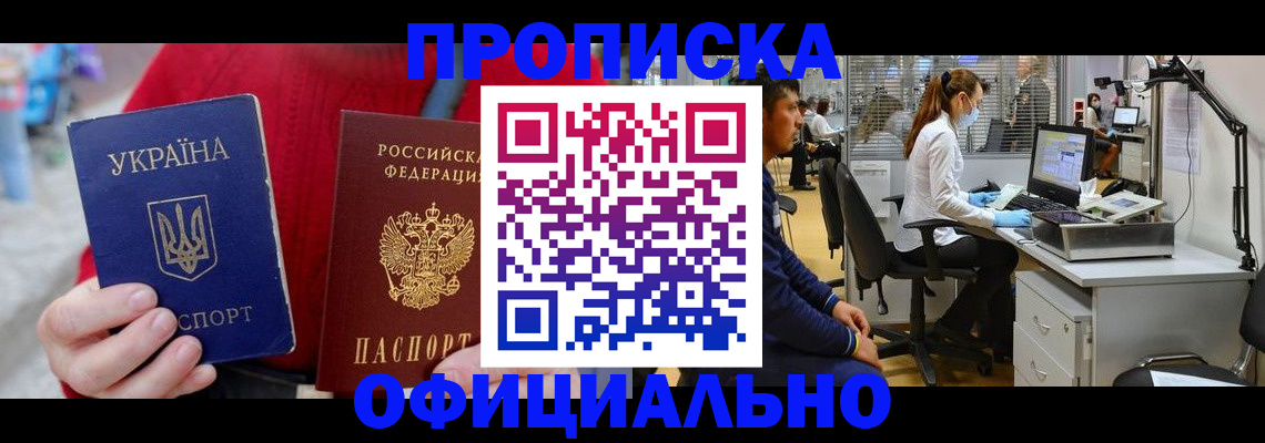 временная регистрация гарантия в Оренбургской области