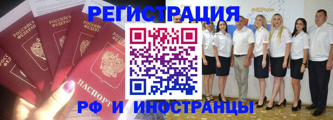 прописка паспорт в Оренбургской области