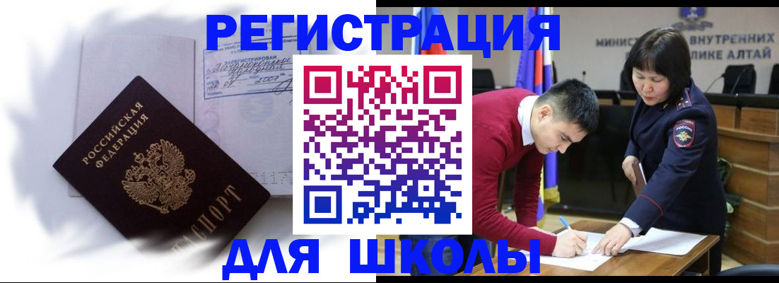 временная регистрация адрес в Оренбургской области