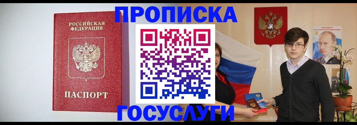 прописка иностранных граждан в Оренбургской области